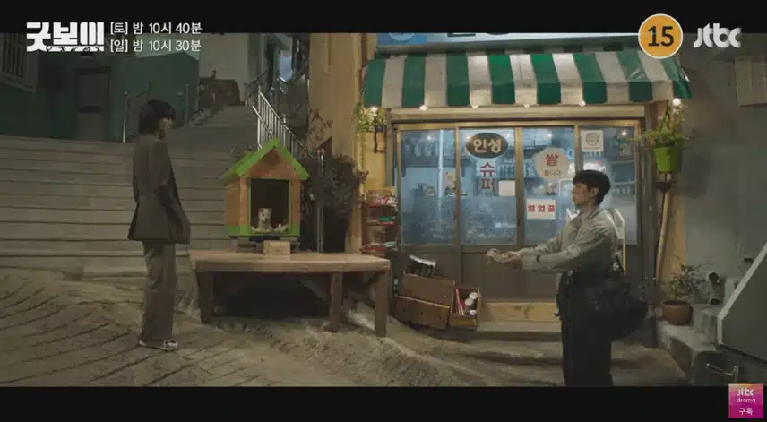 굿보이7회 예고편, 동주의 선택은?