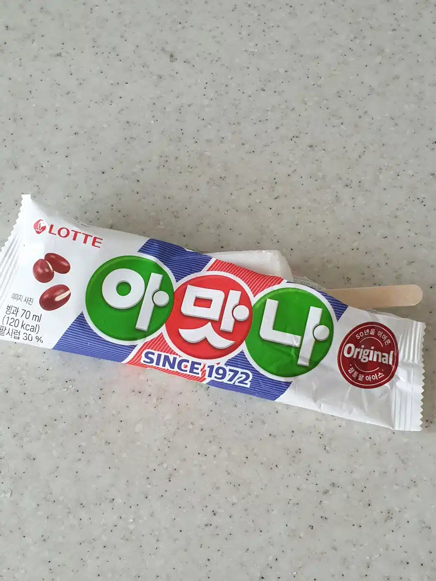 아맛나 