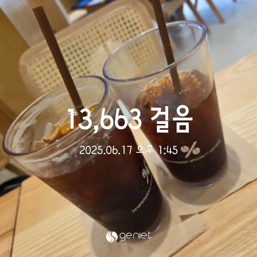 17일 걷기