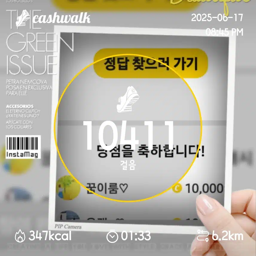 만보걷기 