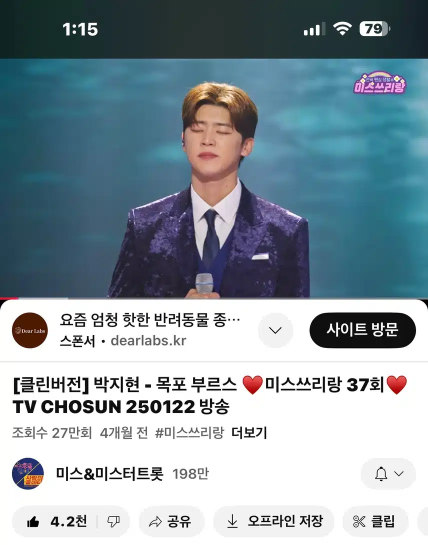 애절한 사모곡 목포부르스 영상봐요~