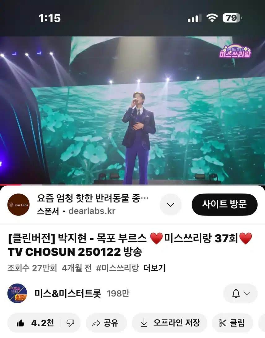 애절한 사모곡 목포부르스 영상봐요~