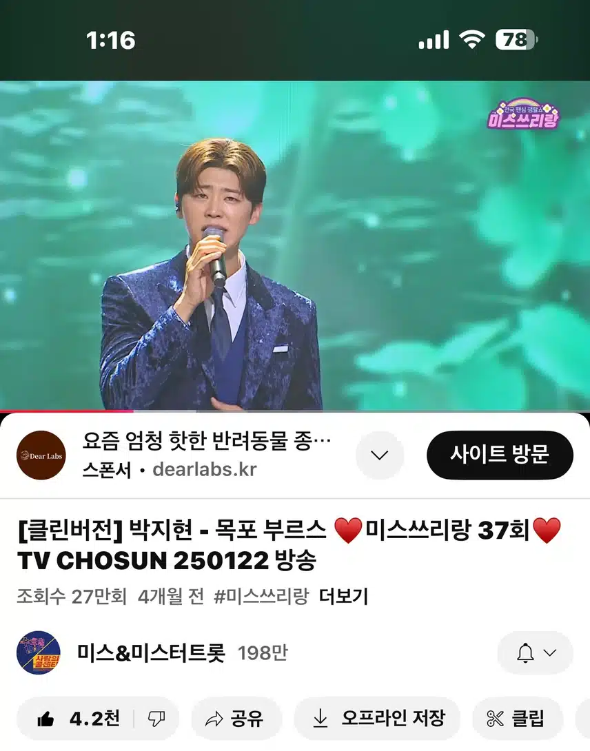 애절한 사모곡 목포부르스 영상봐요~