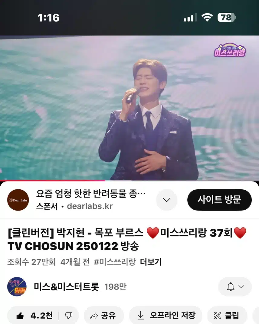 애절한 사모곡 목포부르스 영상봐요~