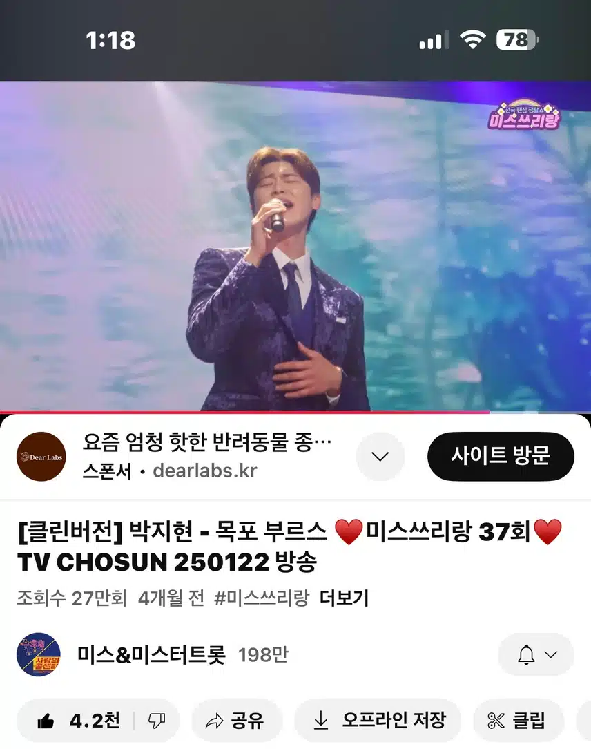 애절한 사모곡 목포부르스 영상봐요~