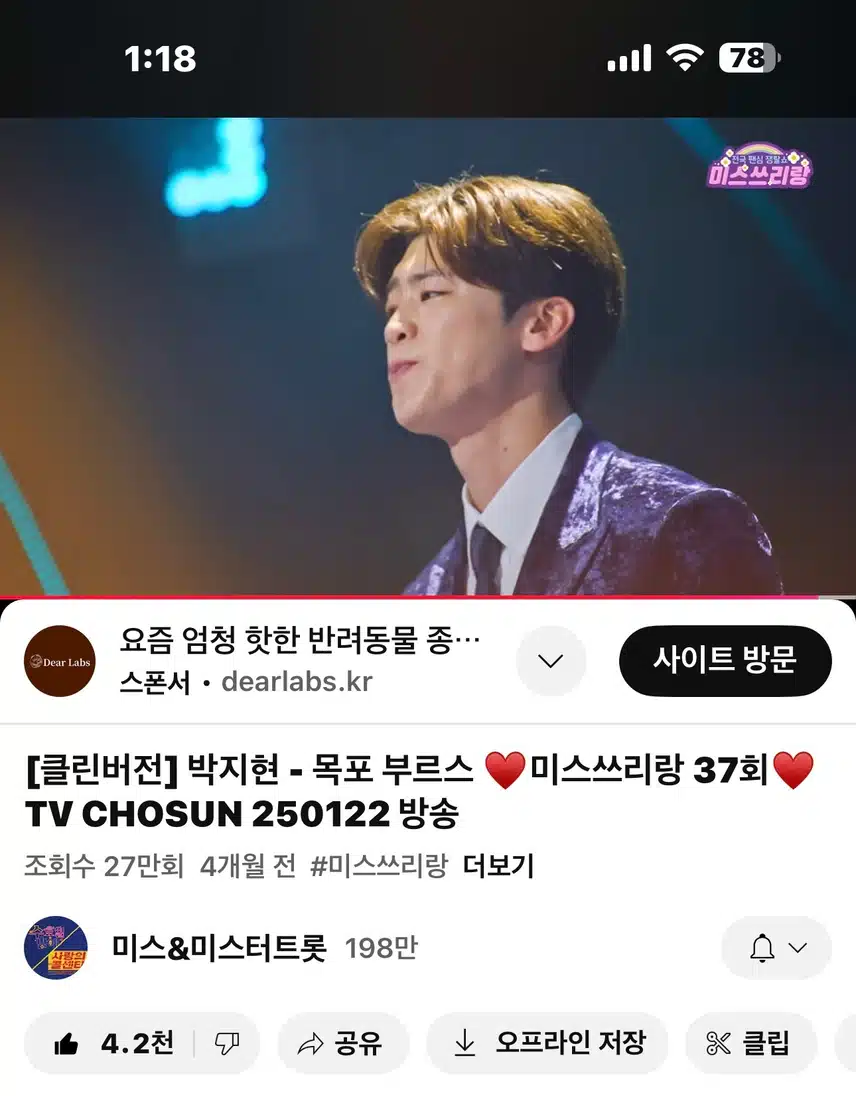 애절한 사모곡 목포부르스 영상봐요~