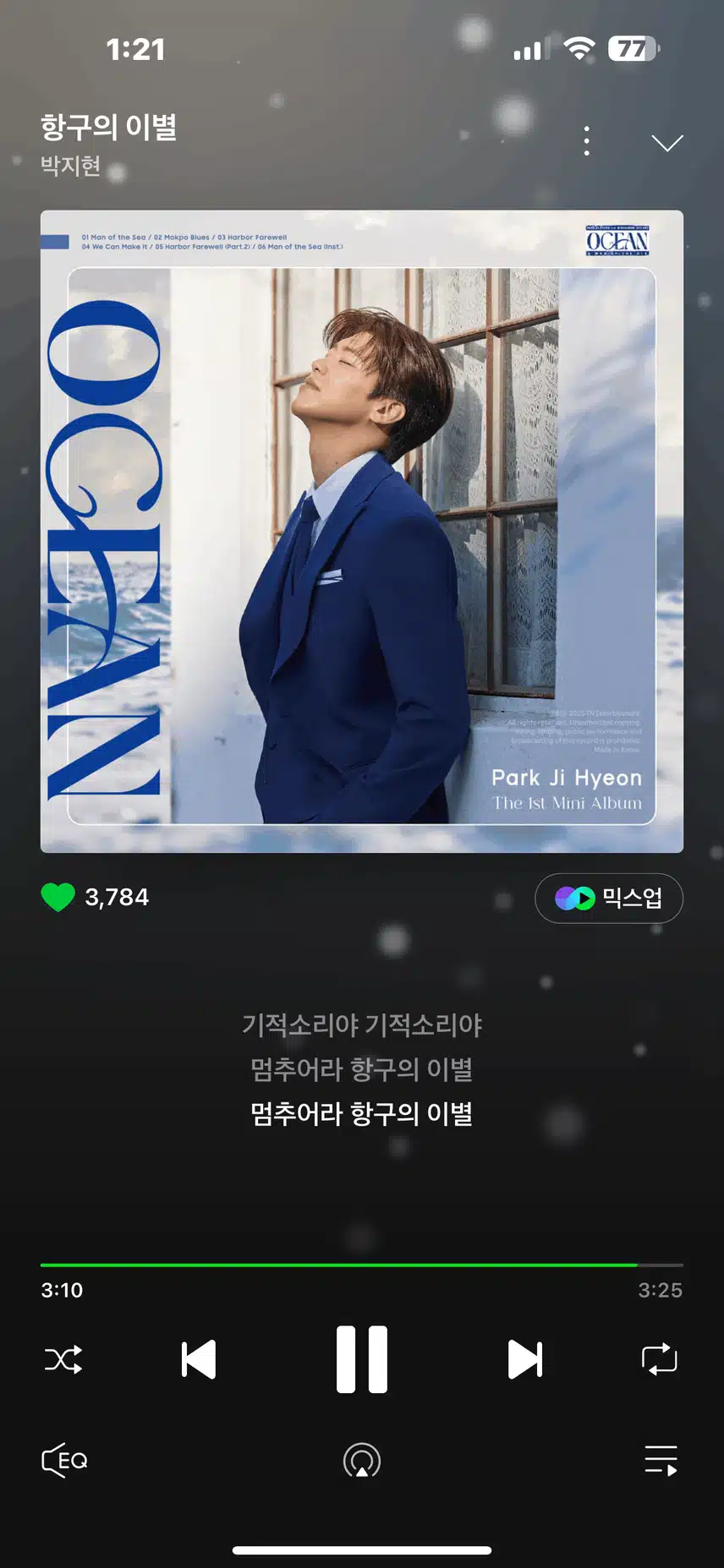 항구의이별 응원합니다