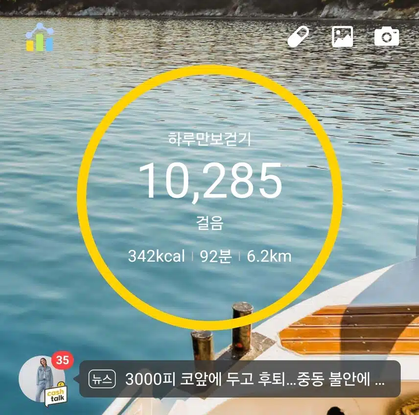 오늘의 만보걷기~