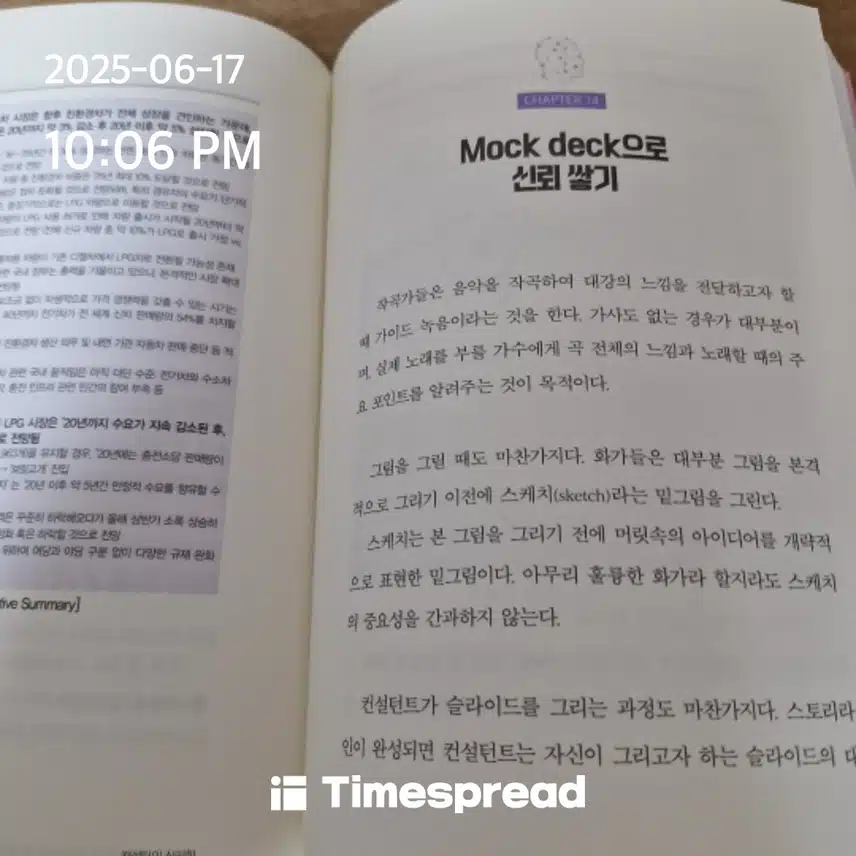 오늘의 챌린지 