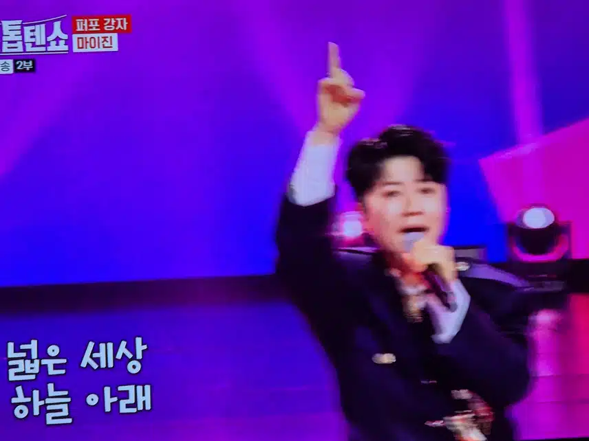 마이진의 퍼포먼스와 댄스의 
