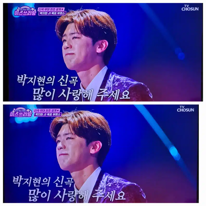 박지현 목포부르스