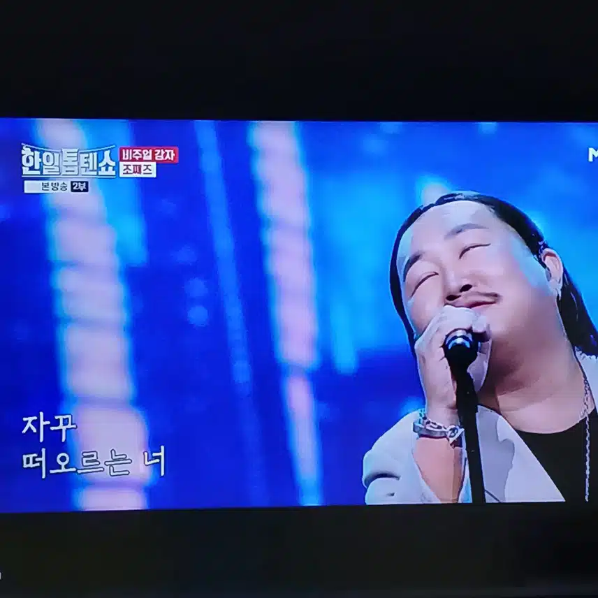 조째즈님 너무 노래 잘하시네요 반했답니다