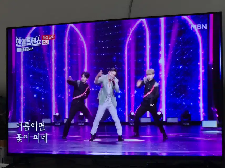 한일톱텐쇼 무대에 성리님 오랜만에 나왔네요