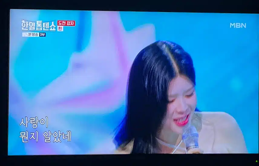 성리에게 심쿵한 린님 무대로 보여주시네요