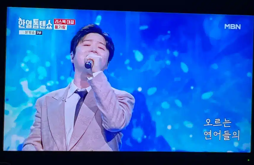 황가람님 목소리는 정말 너무 듣기좋네요
