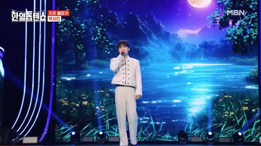 박서진님