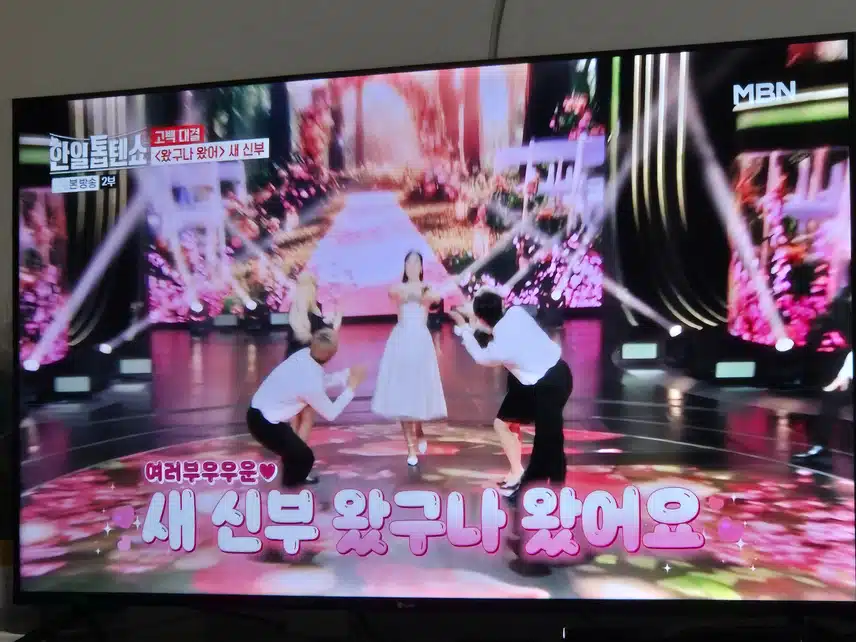 별사랑님 한일톱텐에서 깜짝 결혼발표했네요