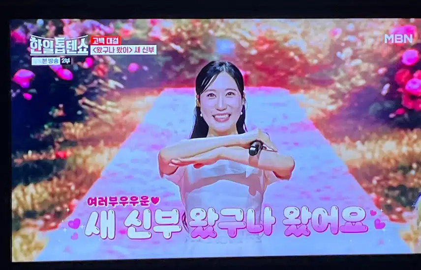 이제 새신부 되는 별사랑님 무대 상큼하네요