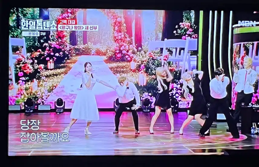 이제 새신부 되는 별사랑님 무대 상큼하네요