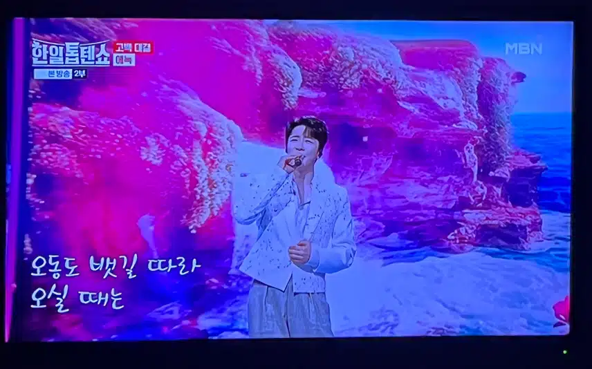 오동도 블루스 부르며 화려한 꺽기 보여주네요