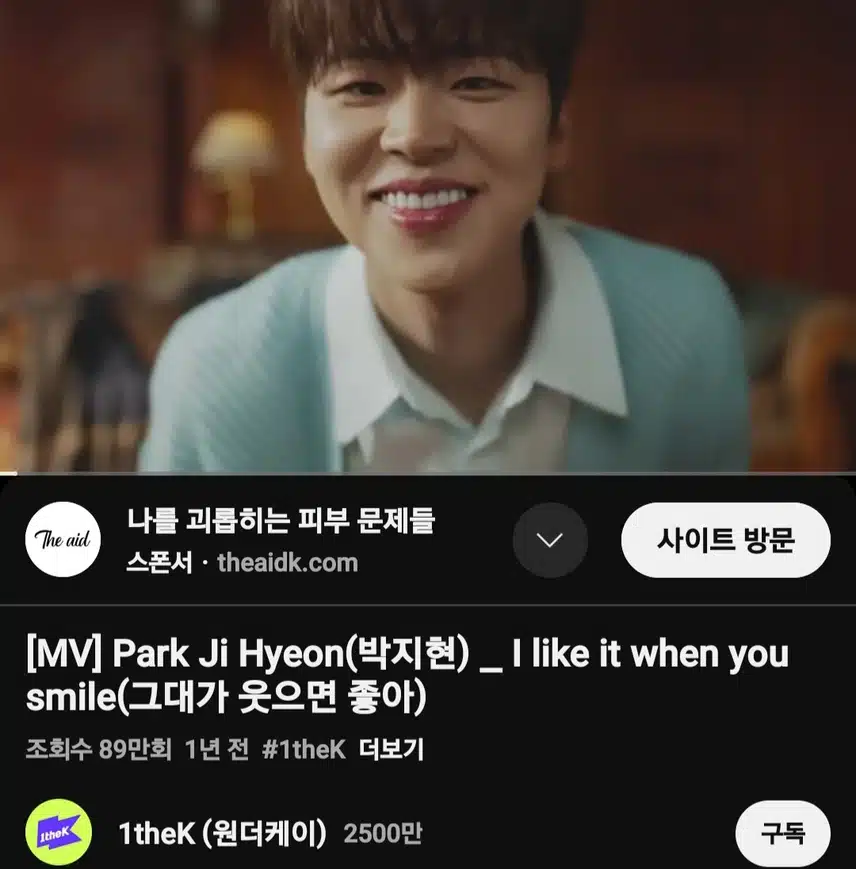 박지현 그대가 웃으면 좋아
