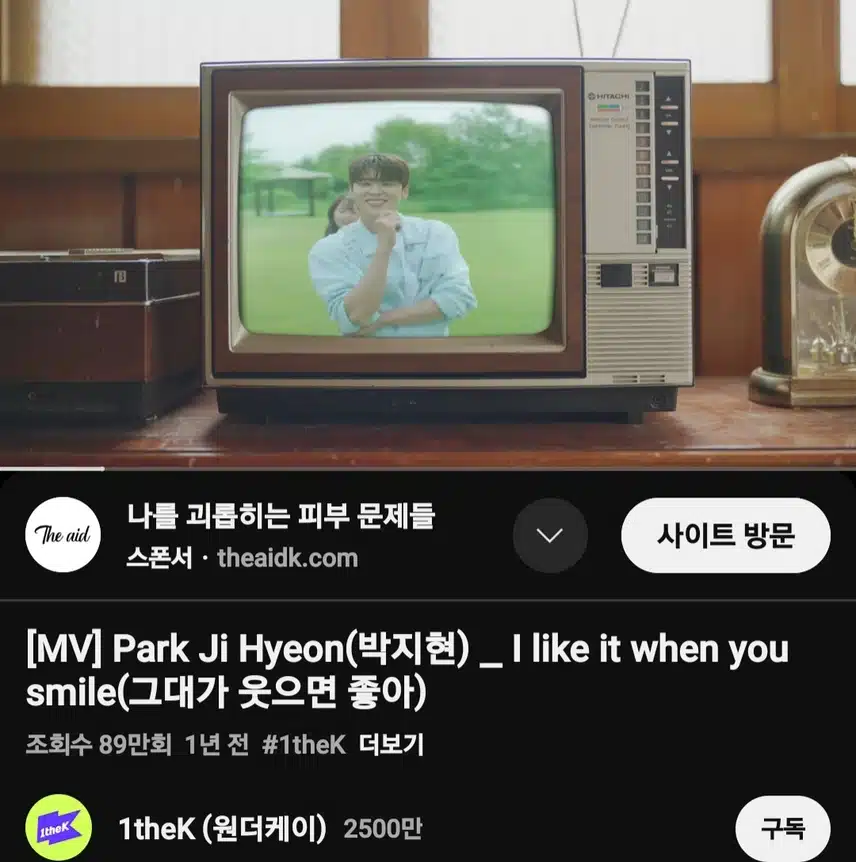 박지현 그대가 웃으면 좋아