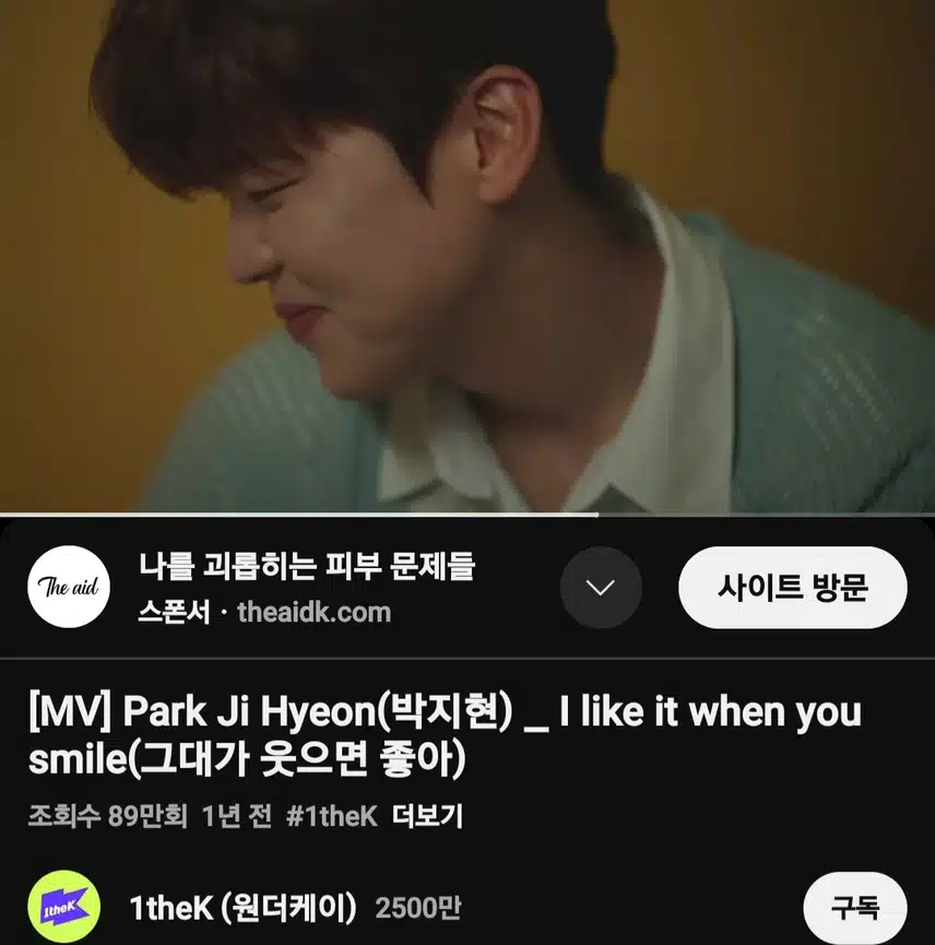 박지현 그대가 웃으면 좋아