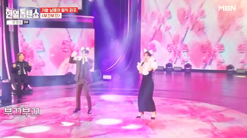 벌칙무대 너무 사랑스럽잖아요