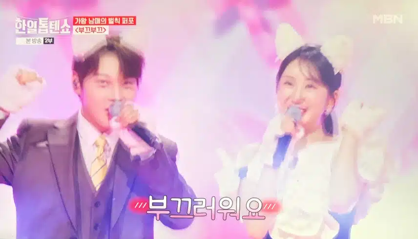 벌칙무대 너무 사랑스럽잖아요