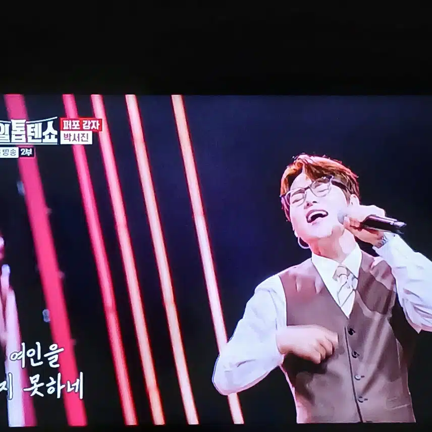서진님 무대중 가장 화려한 무대였던 듯 하네요 