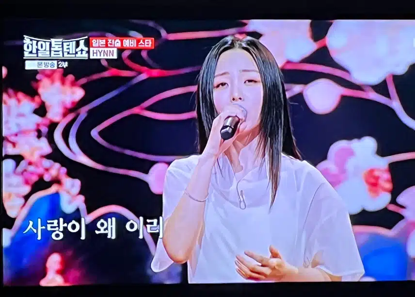 HYNN님 일본 진출 연습 열심히 하신데요