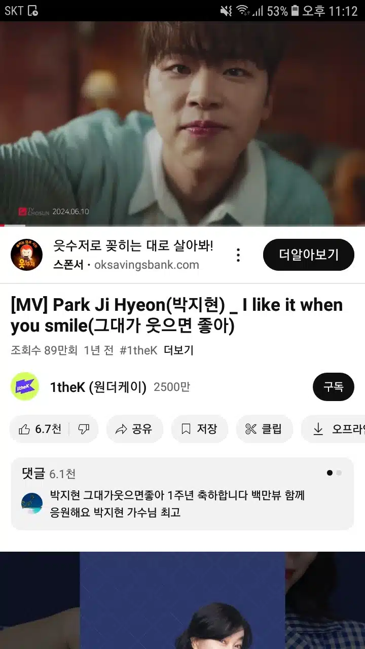 더운 여름에는 그대가 웃으면 좋아처럼 청량한 곡이 딱이죠
