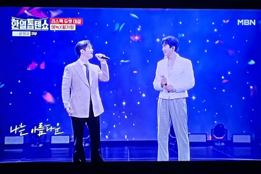에녹과 황가람의 무대 목소리 조합 환상이네요