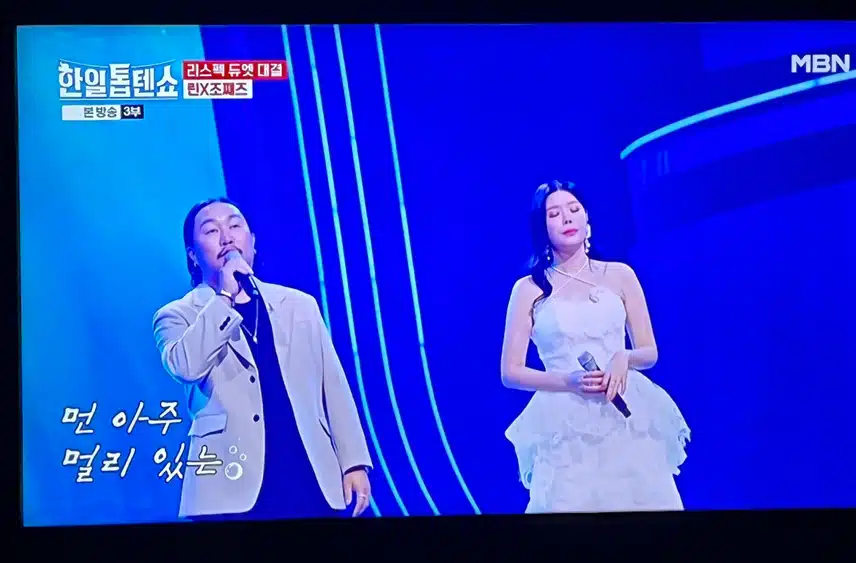 린과 조째즈의 조합이라니 미쳤네요
