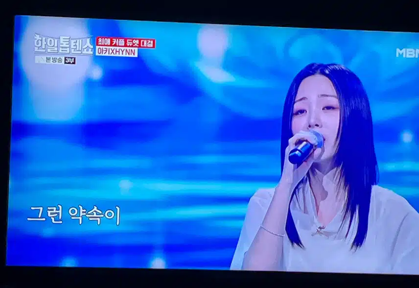 개여울 부르는 아키와 HYNN 분위기 쥑이네요