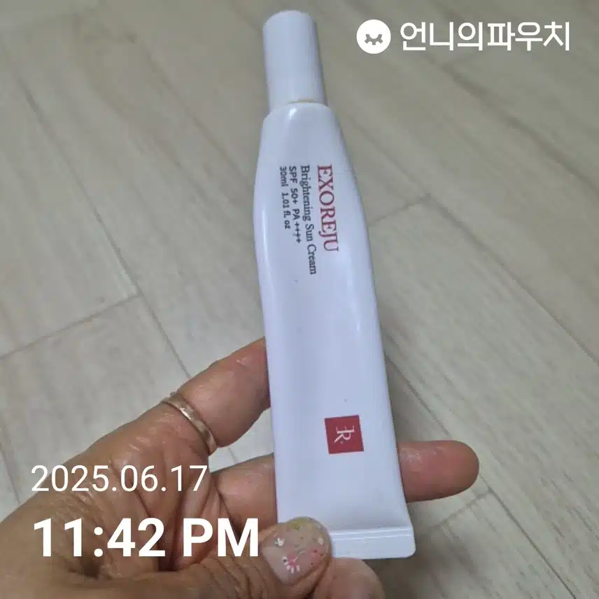 선크림