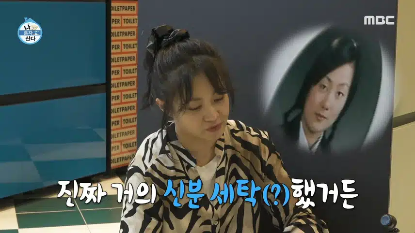 박나래 말에 멘붕 온 목포 동생 박지현 ㅎㅎ