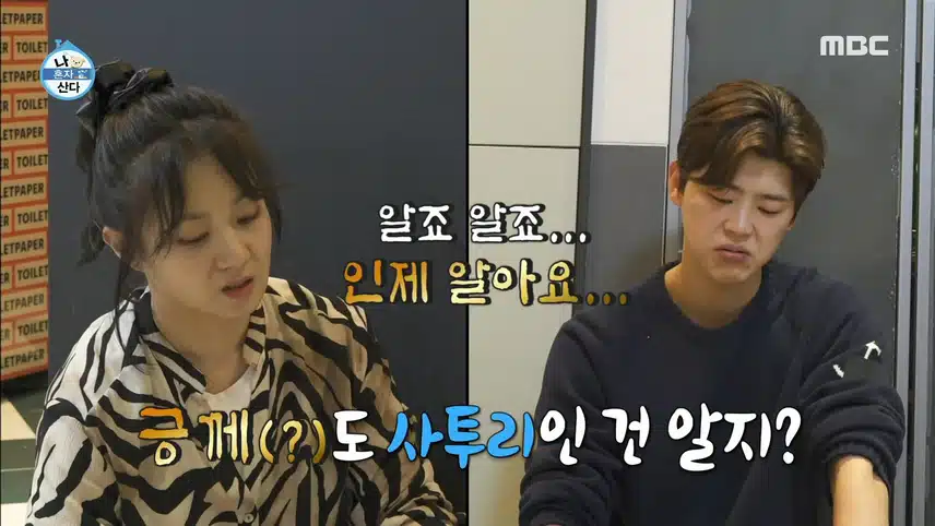 박나래 말에 멘붕 온 목포 동생 박지현 ㅎㅎ