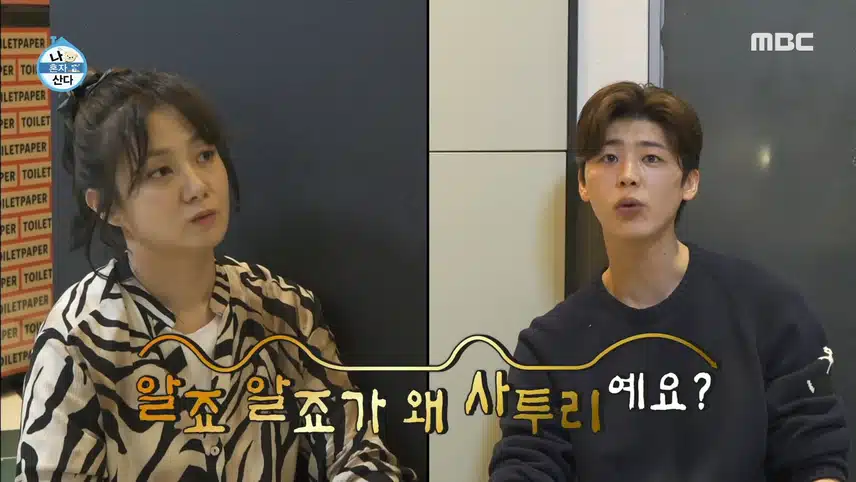 박나래 말에 멘붕 온 목포 동생 박지현 ㅎㅎ