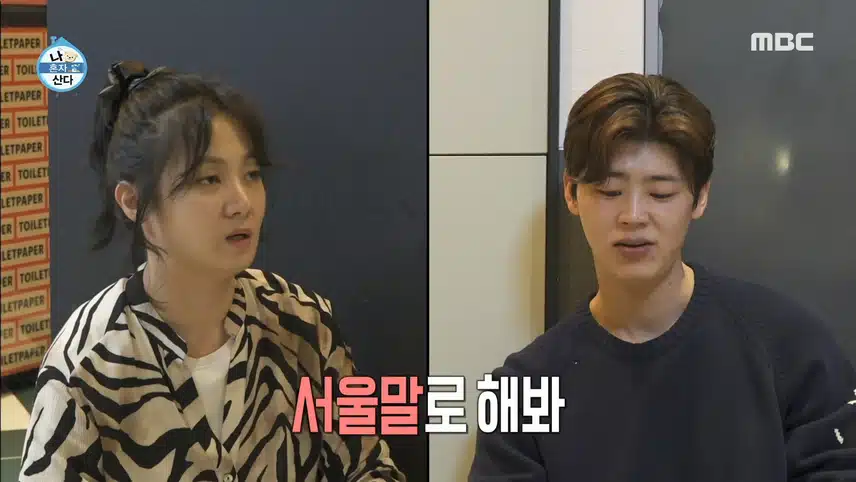 박나래 말에 멘붕 온 목포 동생 박지현 ㅎㅎ