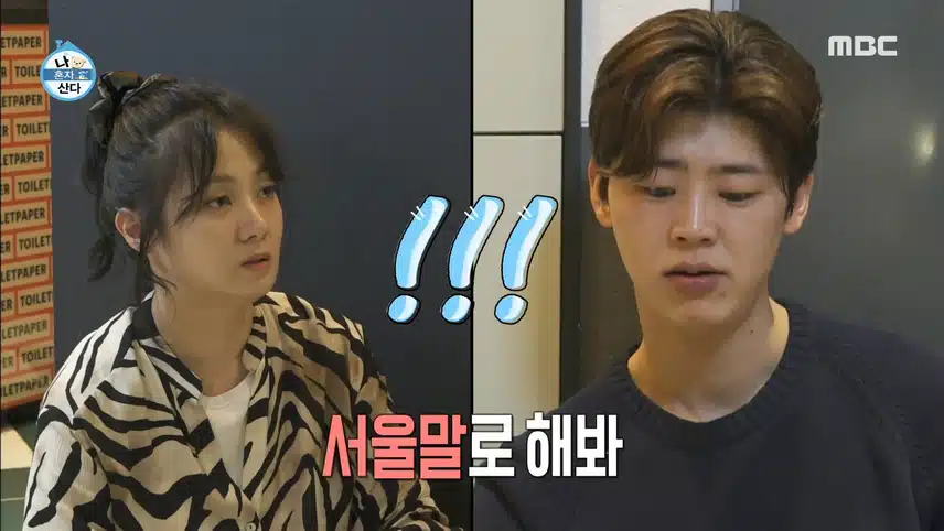 박나래 말에 멘붕 온 목포 동생 박지현 ㅎㅎ