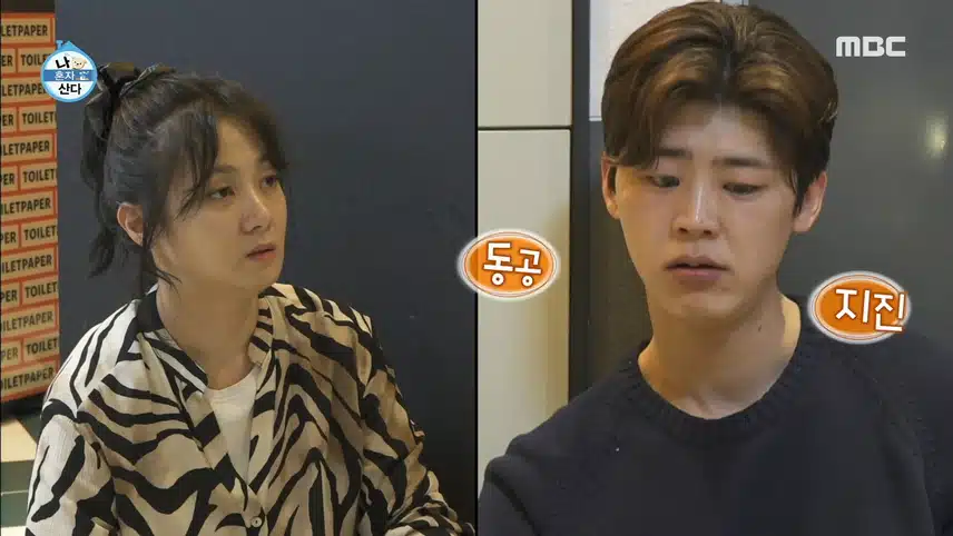 박나래 말에 멘붕 온 목포 동생 박지현 ㅎㅎ