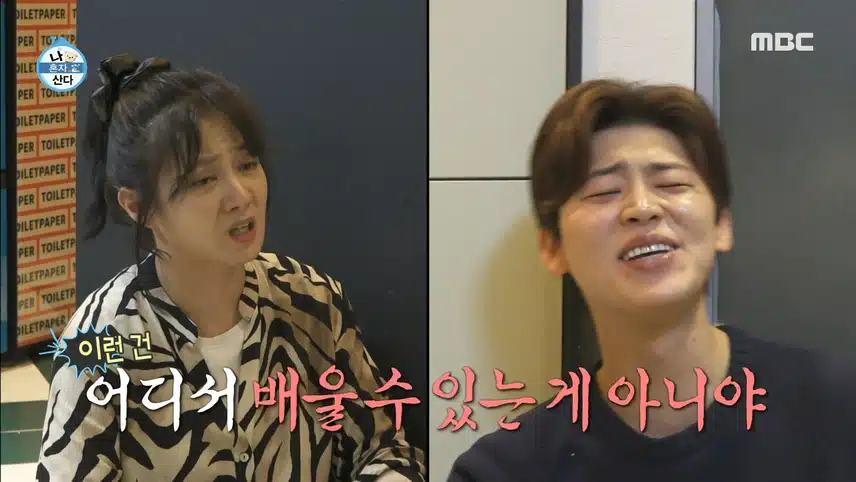 박나래 말에 멘붕 온 목포 동생 박지현 ㅎㅎ