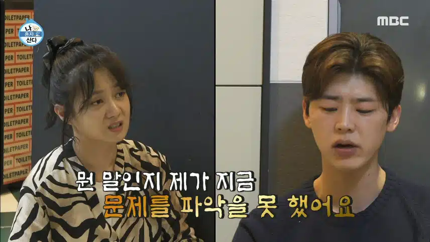 박나래 말에 멘붕 온 목포 동생 박지현 ㅎㅎ