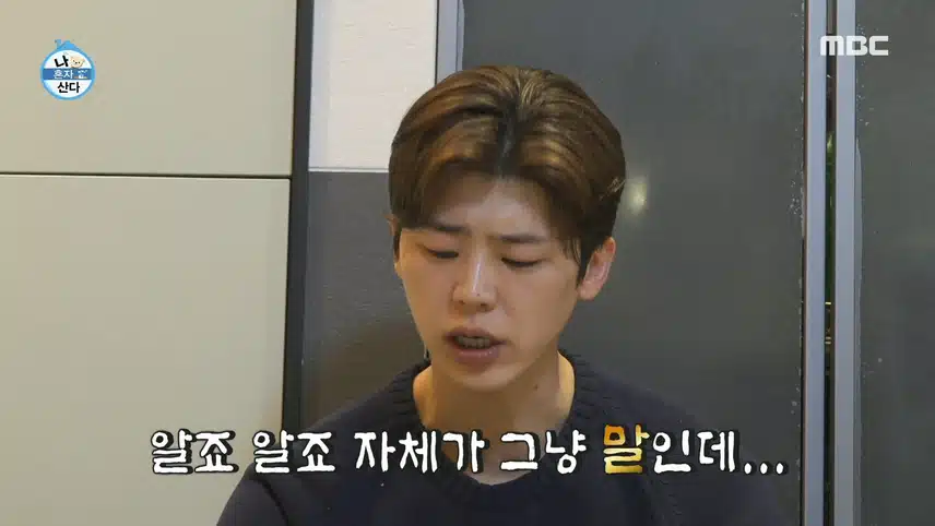 박나래 말에 멘붕 온 목포 동생 박지현 ㅎㅎ
