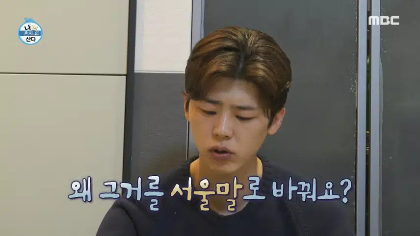 박나래 말에 멘붕 온 목포 동생 박지현 ㅎㅎ