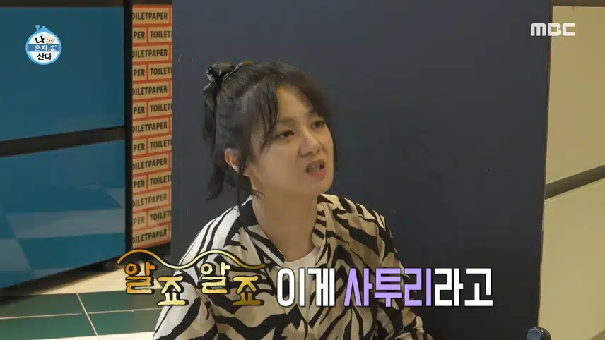 박나래 말에 멘붕 온 목포 동생 박지현 ㅎㅎ