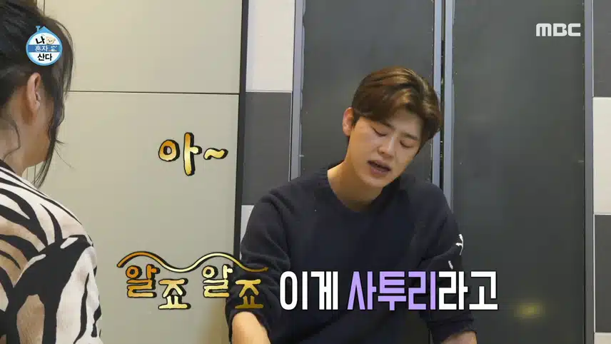 박나래 말에 멘붕 온 목포 동생 박지현 ㅎㅎ