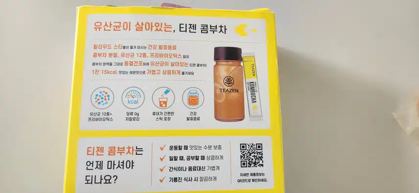 저당음료-티젠 콤부차