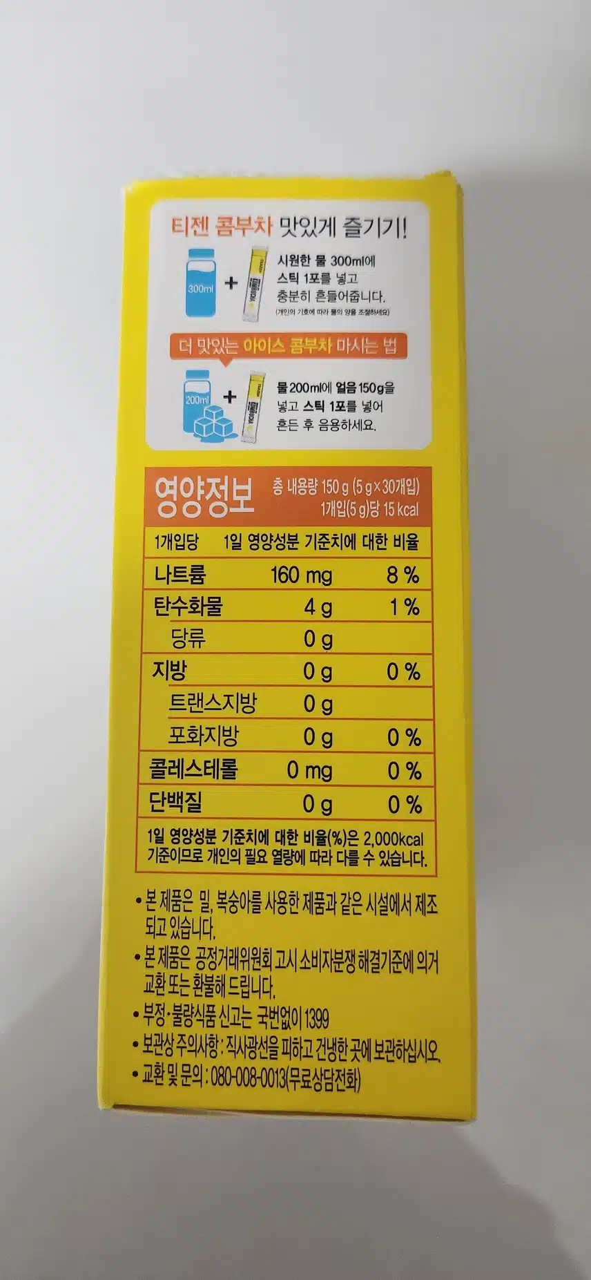 저당음료-티젠 콤부차